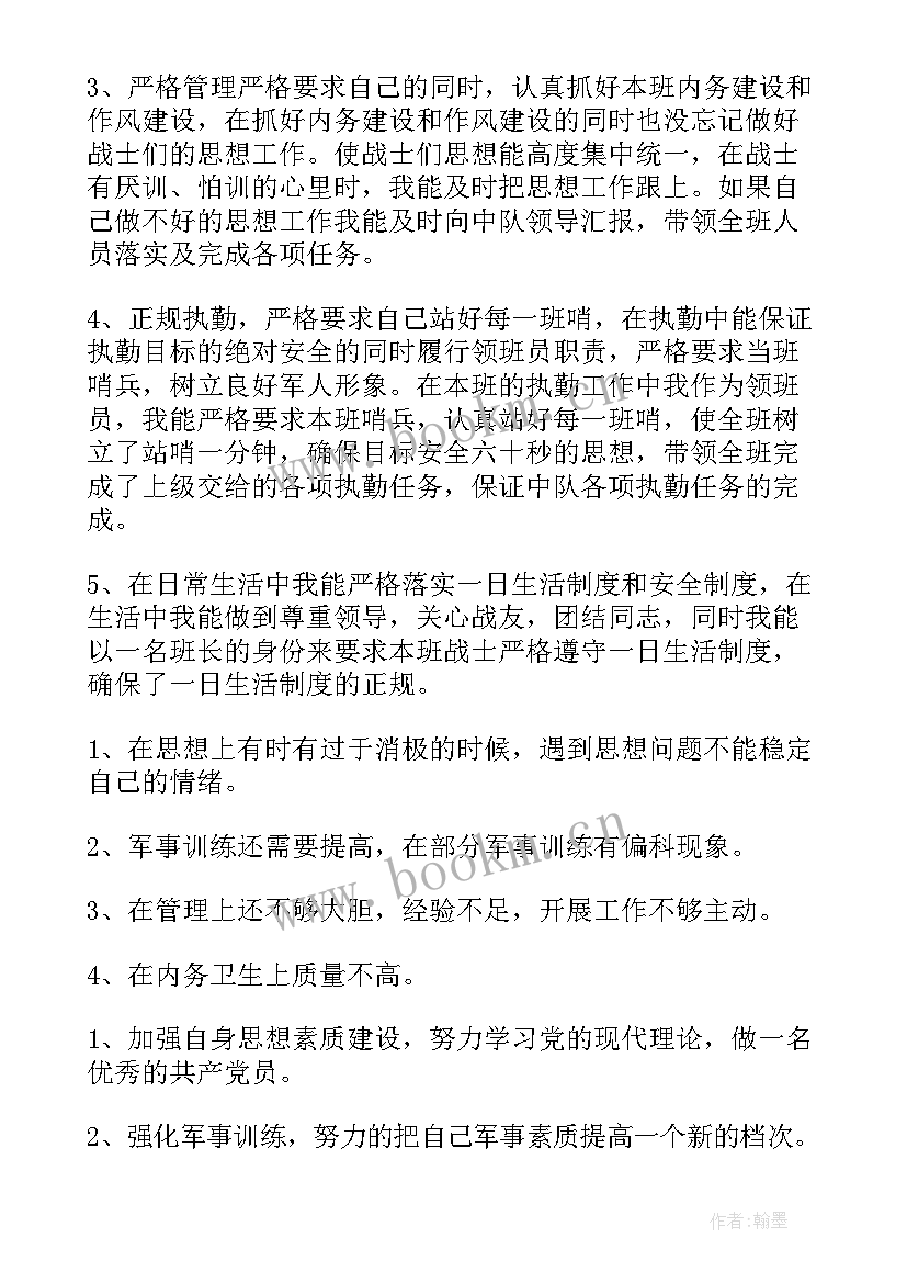 2023年士官述职终总结 士官述职报告(大全8篇)