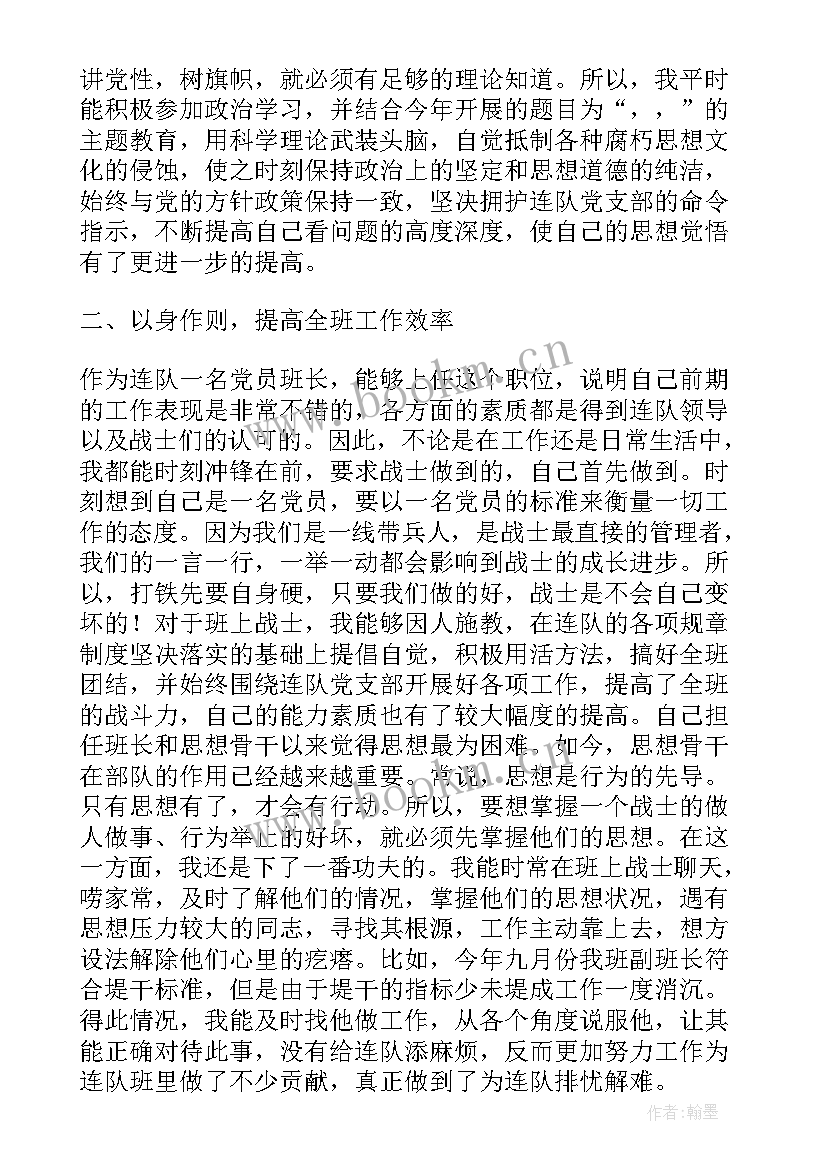 2023年士官述职终总结 士官述职报告(大全8篇)