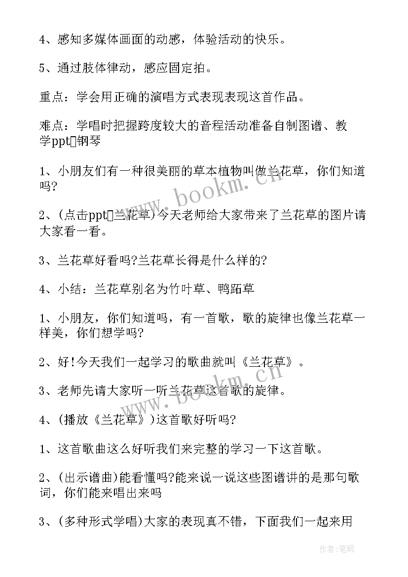 最新大班音乐闹花灯教学反思 大班音乐活动教学反思(优质9篇)