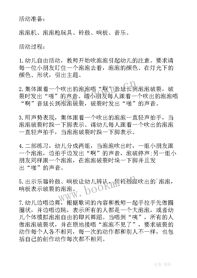 最新大班音乐闹花灯教学反思 大班音乐活动教学反思(优质9篇)