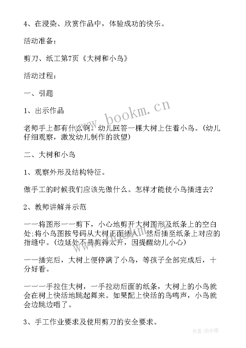 大班美术嬉水教学反思(大全5篇)