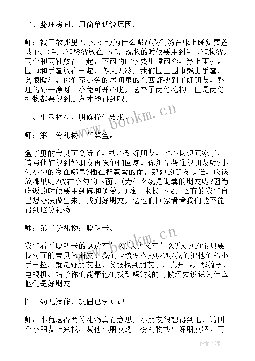 2023年幼儿识字游戏活动教案大班(优质7篇)