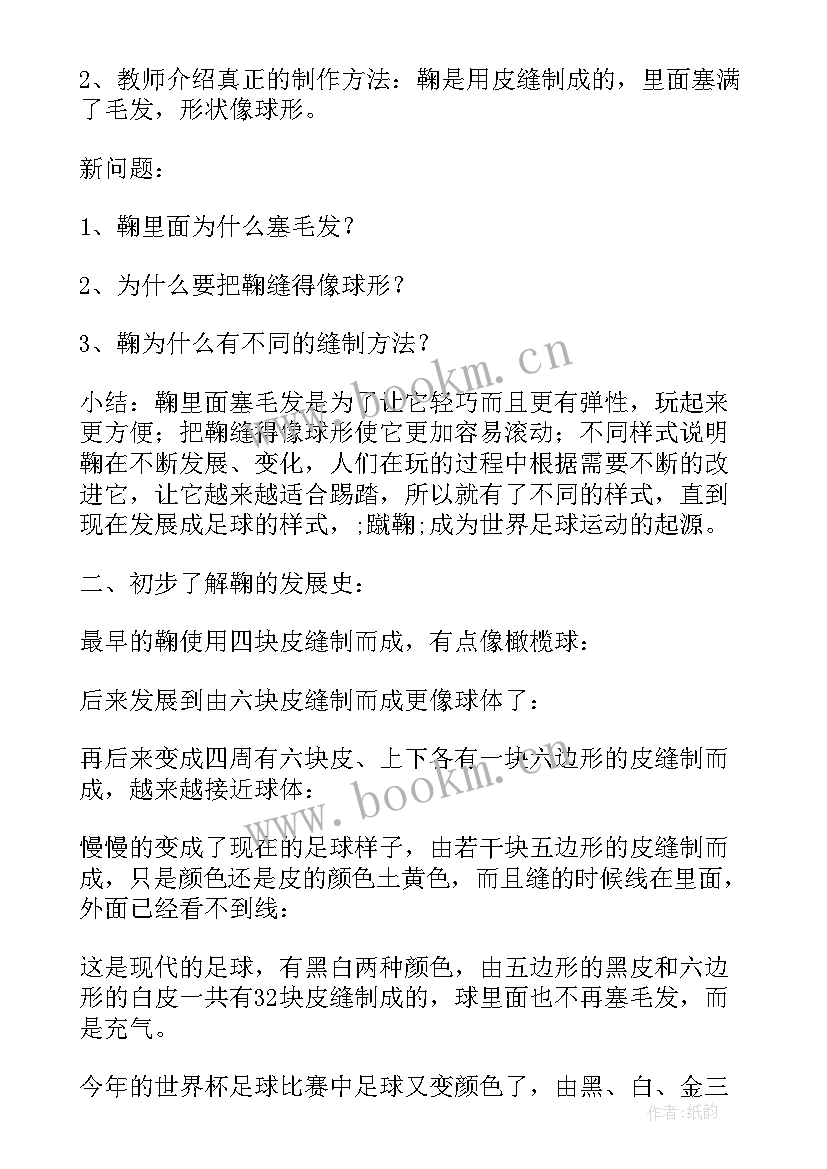 2023年幼儿识字游戏活动教案大班(优质7篇)