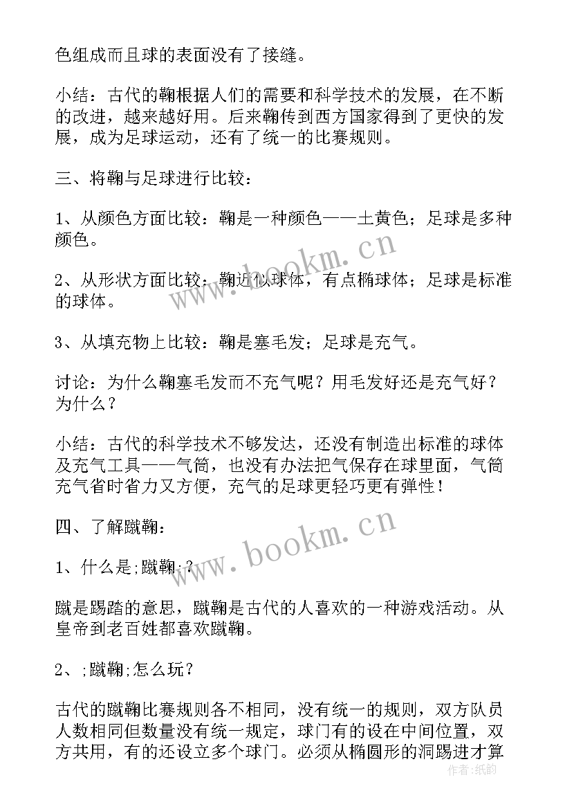 2023年幼儿识字游戏活动教案大班(优质7篇)