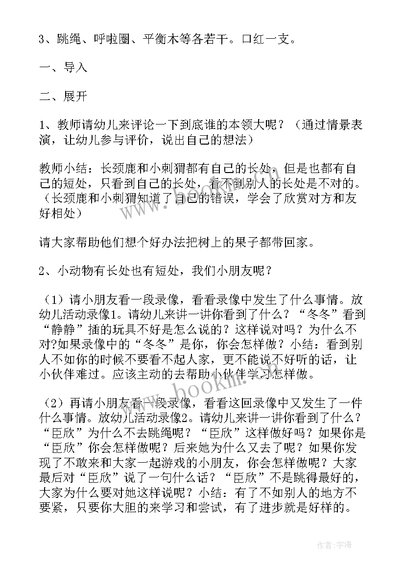 小班语言活动我和你一起玩教案反思 小班语言活动教案你和我我和你(通用5篇)