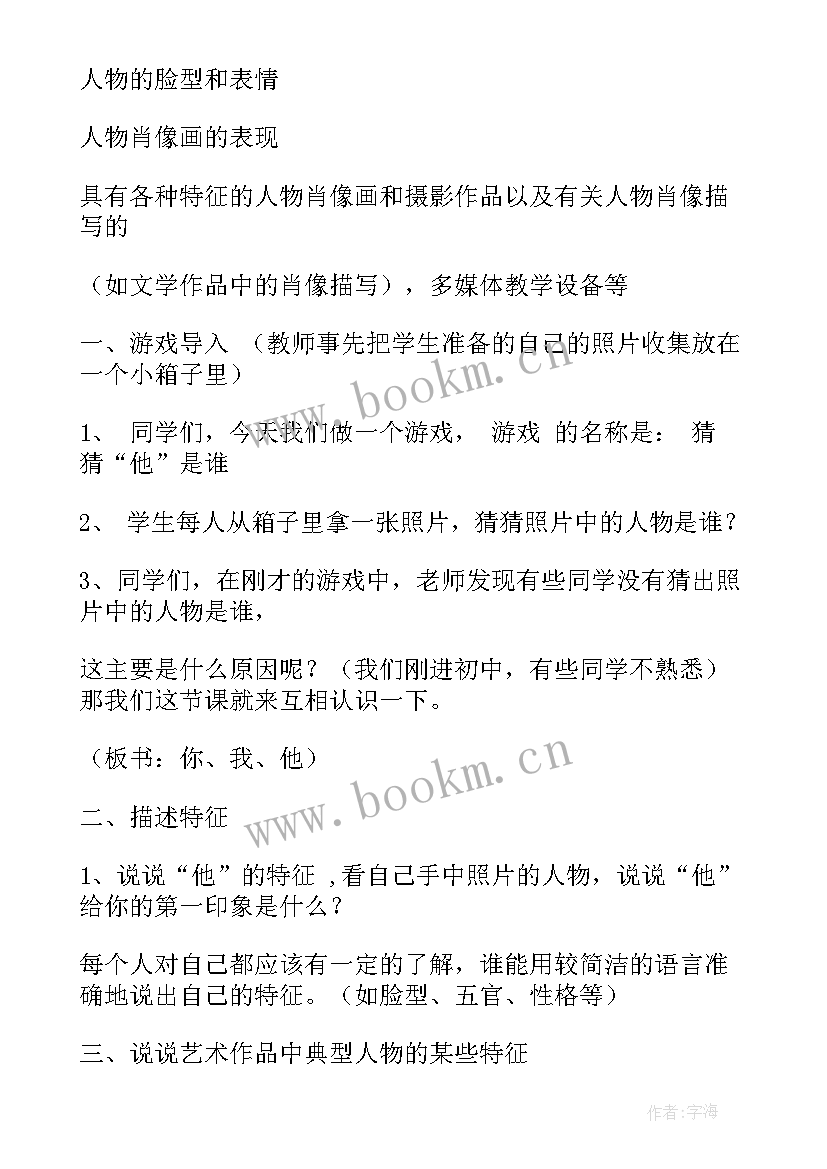 小班语言活动我和你一起玩教案反思 小班语言活动教案你和我我和你(通用5篇)