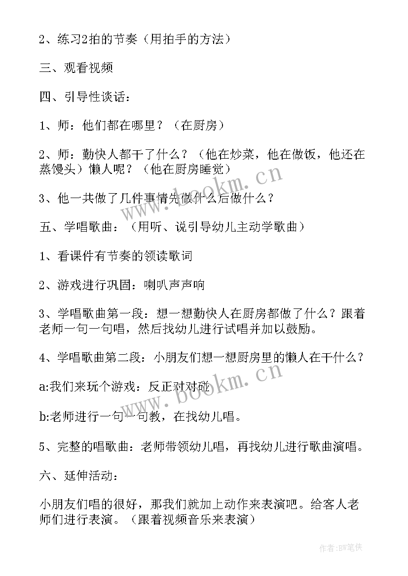 最新懒惰虫教学反思(实用5篇)