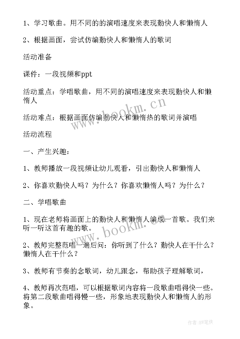 最新懒惰虫教学反思(实用5篇)