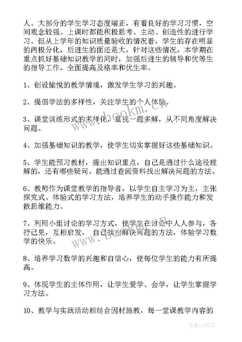 第二学期政教处工作计划 新学期工作计划(优秀7篇)