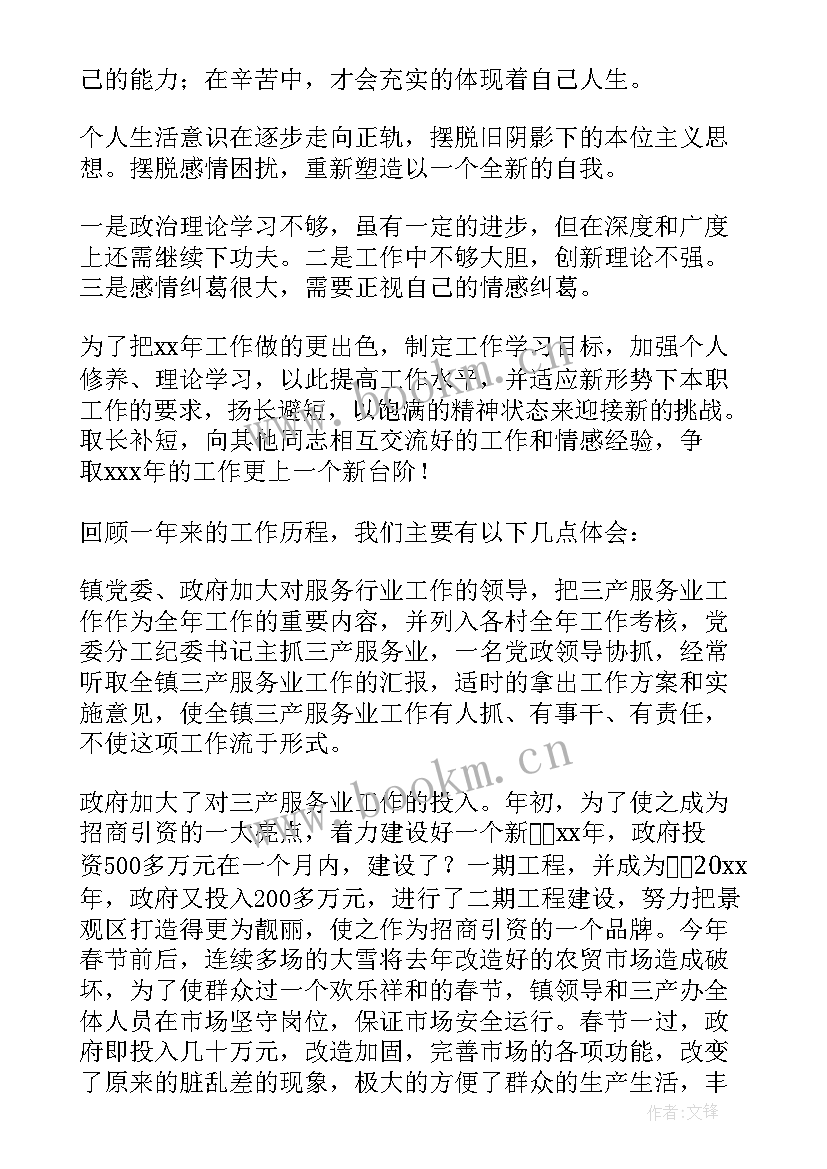 窗口服务个人工作总结(汇总5篇)