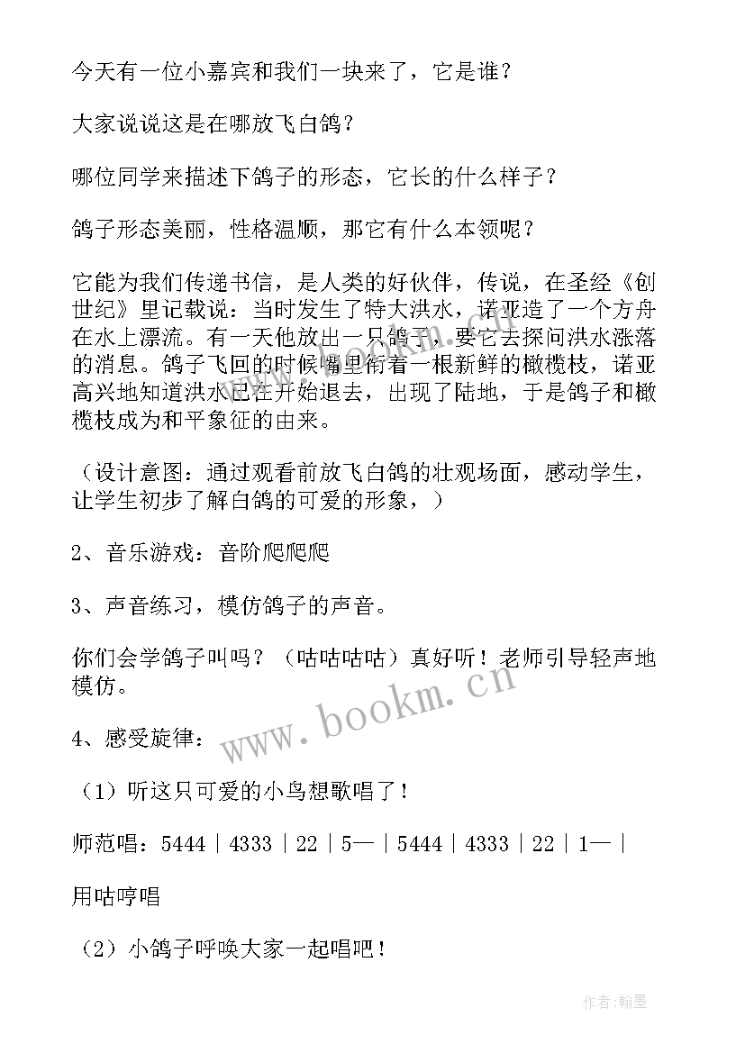 2023年音乐二年级唢呐配唢呐教学反思总结(实用5篇)