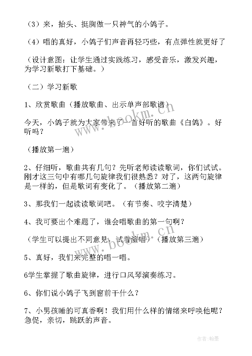 2023年音乐二年级唢呐配唢呐教学反思总结(实用5篇)