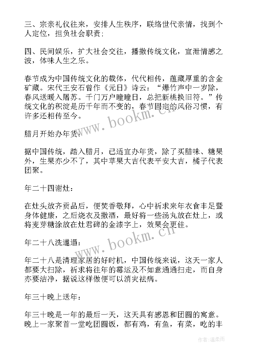 2023年社会实践实践调查报告格式 社会实践调查报告格式(通用5篇)