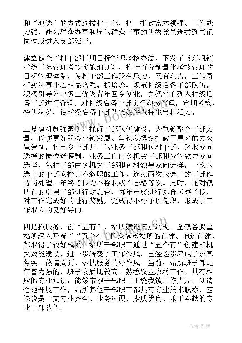 2023年新任村支部书记的述职报告 农村支部书记述职报告(通用8篇)