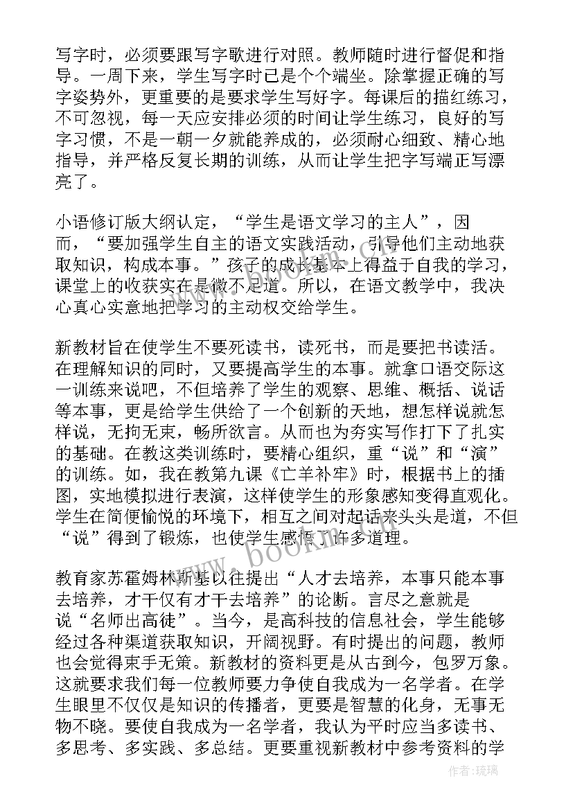 2023年三年级语文园地二教学反思不足之处和改进措施(模板5篇)