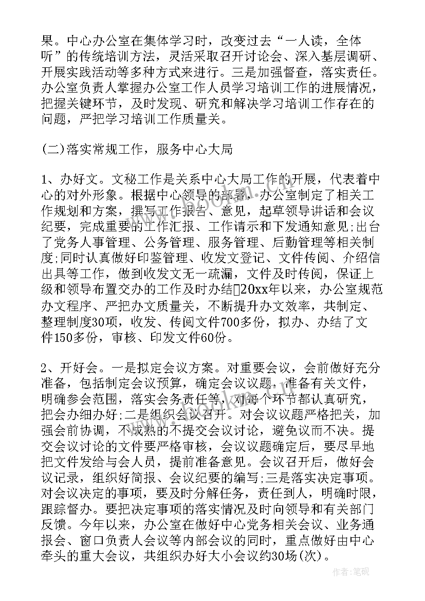 最新办公室新员工个人年终总结(实用5篇)