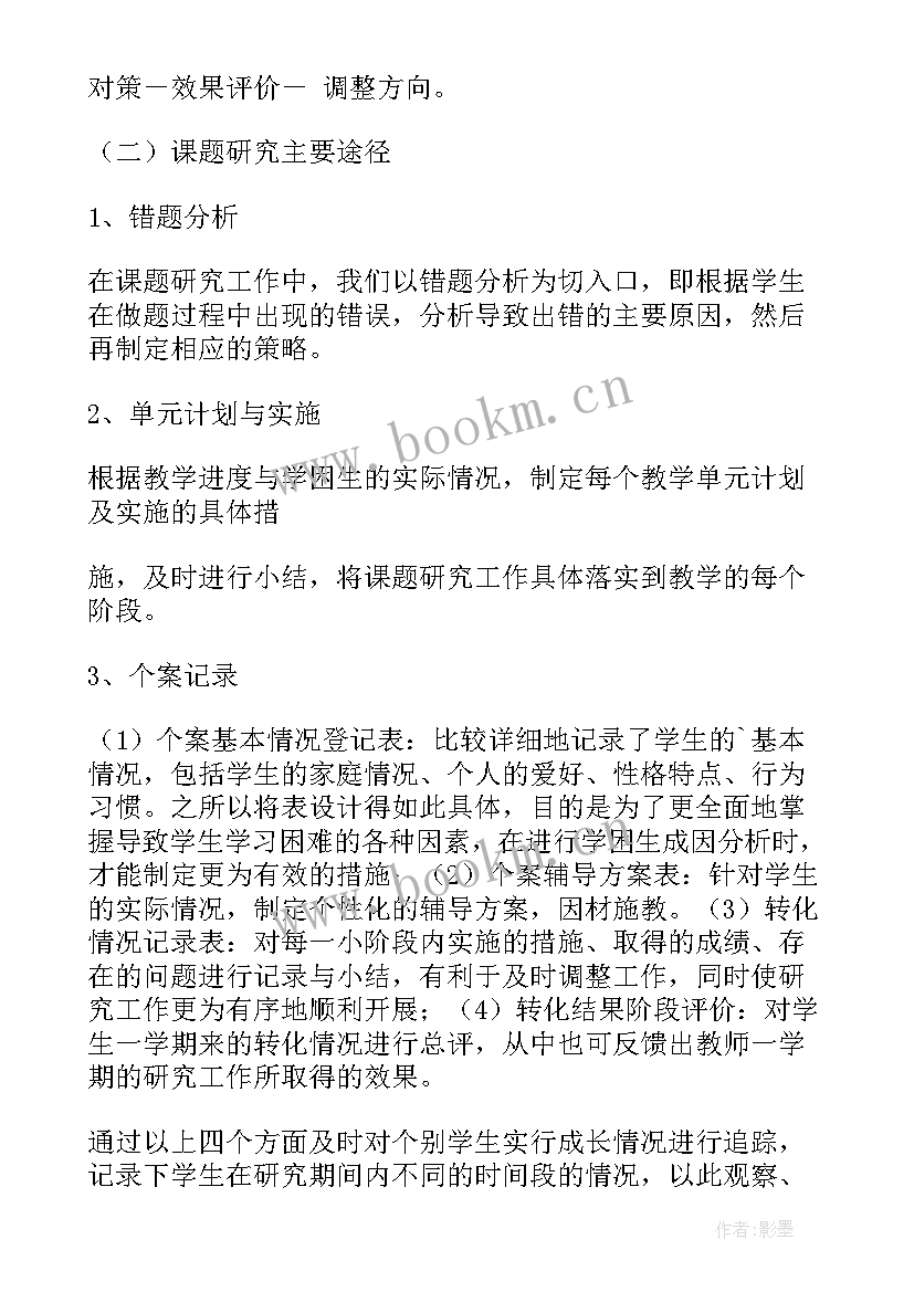 2023年城市轨道开题报告样本(模板5篇)