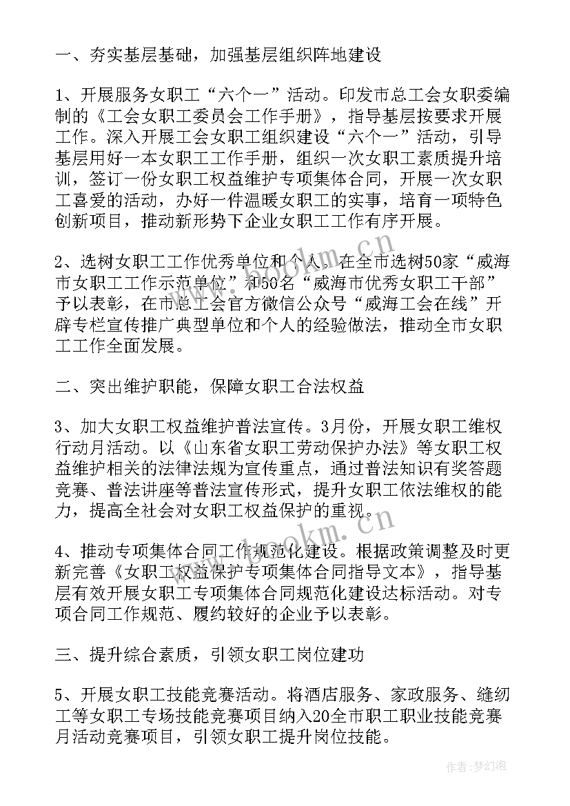 2023年职工关爱计划品牌设计 关爱困难职工工作计划(大全5篇)