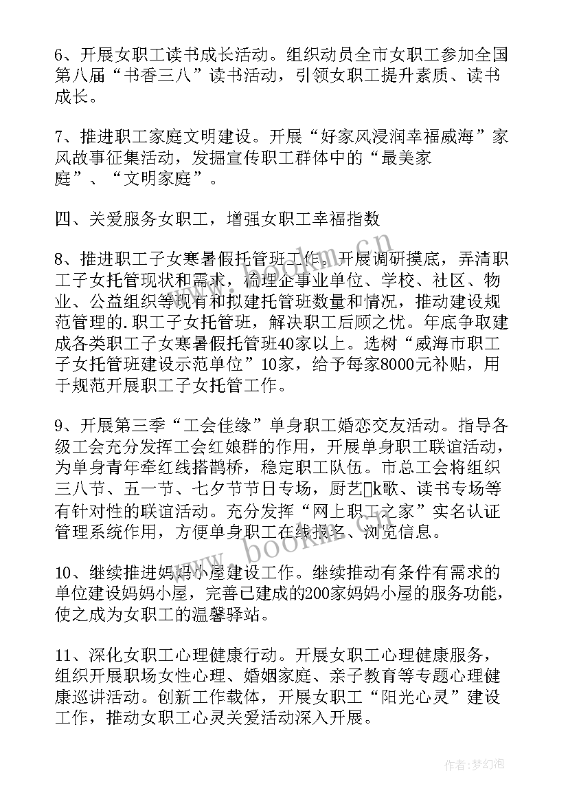 2023年职工关爱计划品牌设计 关爱困难职工工作计划(大全5篇)