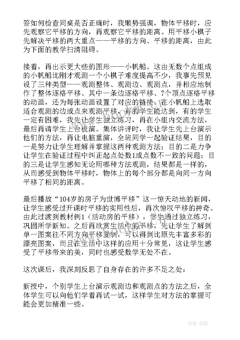 最新五年级信息技术教案 五年级教学反思(模板9篇)