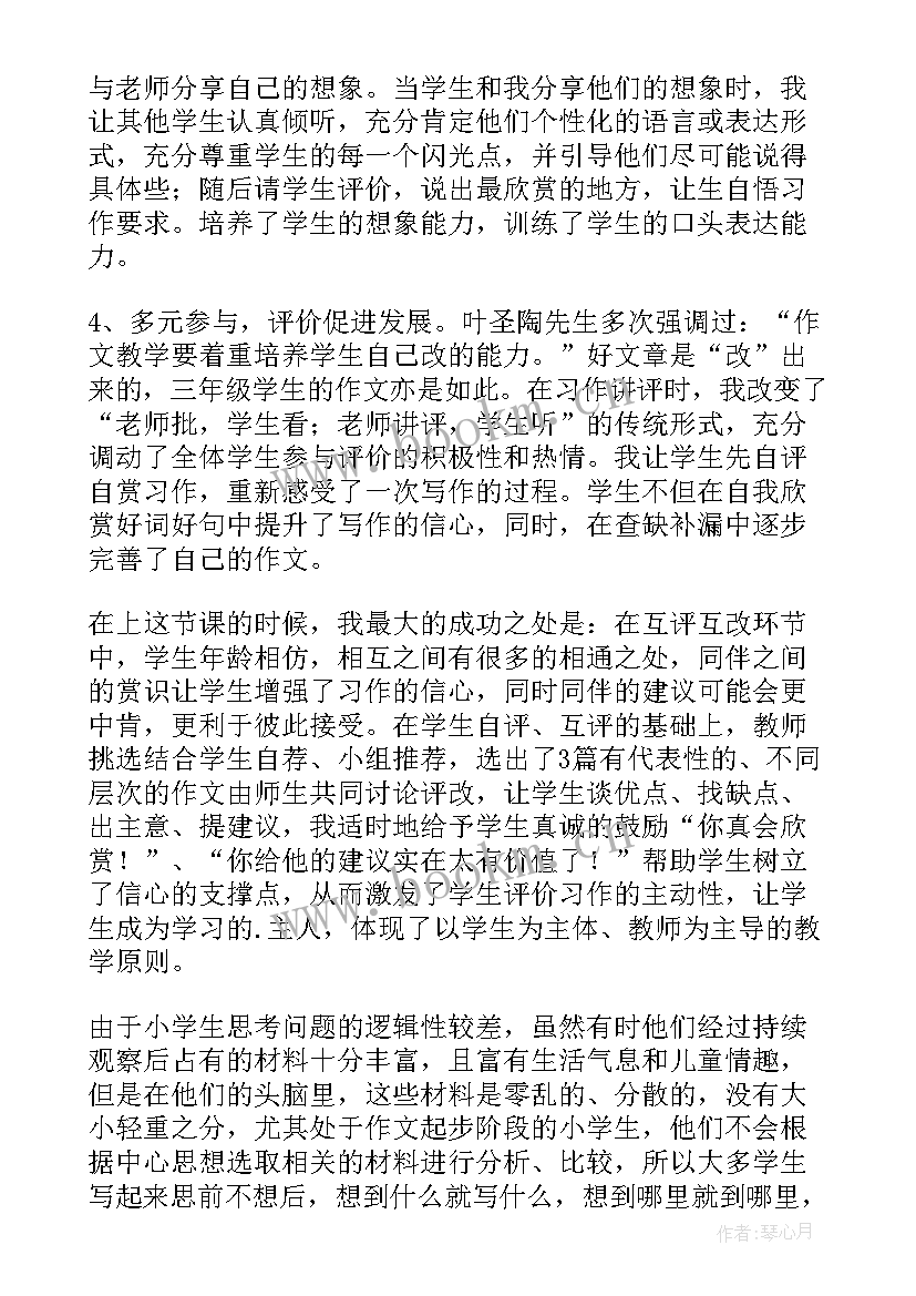 神奇的万花筒教案大班 奇妙的克隆教学反思(精选5篇)