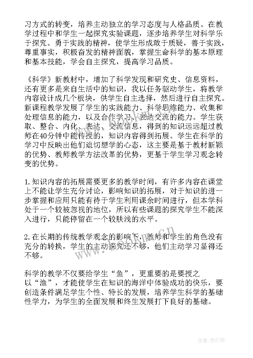 三年级科学植物的叶教学反思(模板9篇)