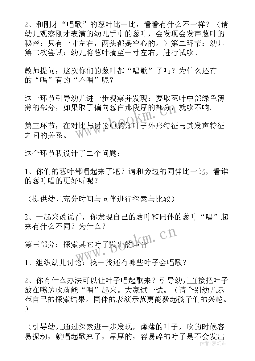 三年级科学植物的叶教学反思(模板9篇)