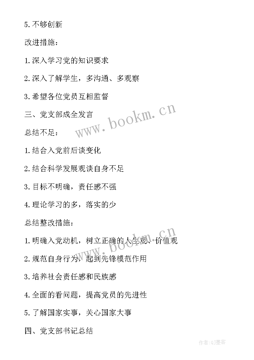 2023年保洁会议纪要 专题会议纪要的主要内容(汇总5篇)