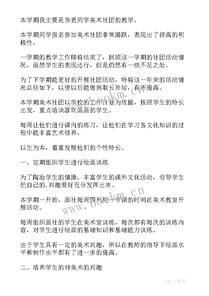 2023年大学生廉洁教育活动总结(优质7篇)