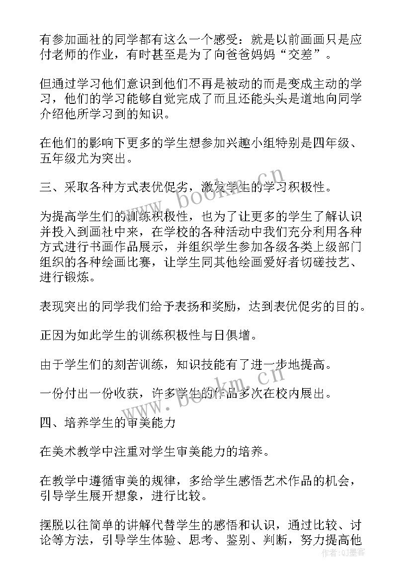 2023年大学生廉洁教育活动总结(优质7篇)