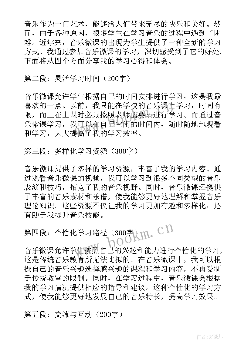 2023年微课制作免费 历史微课学生心得体会(通用5篇)