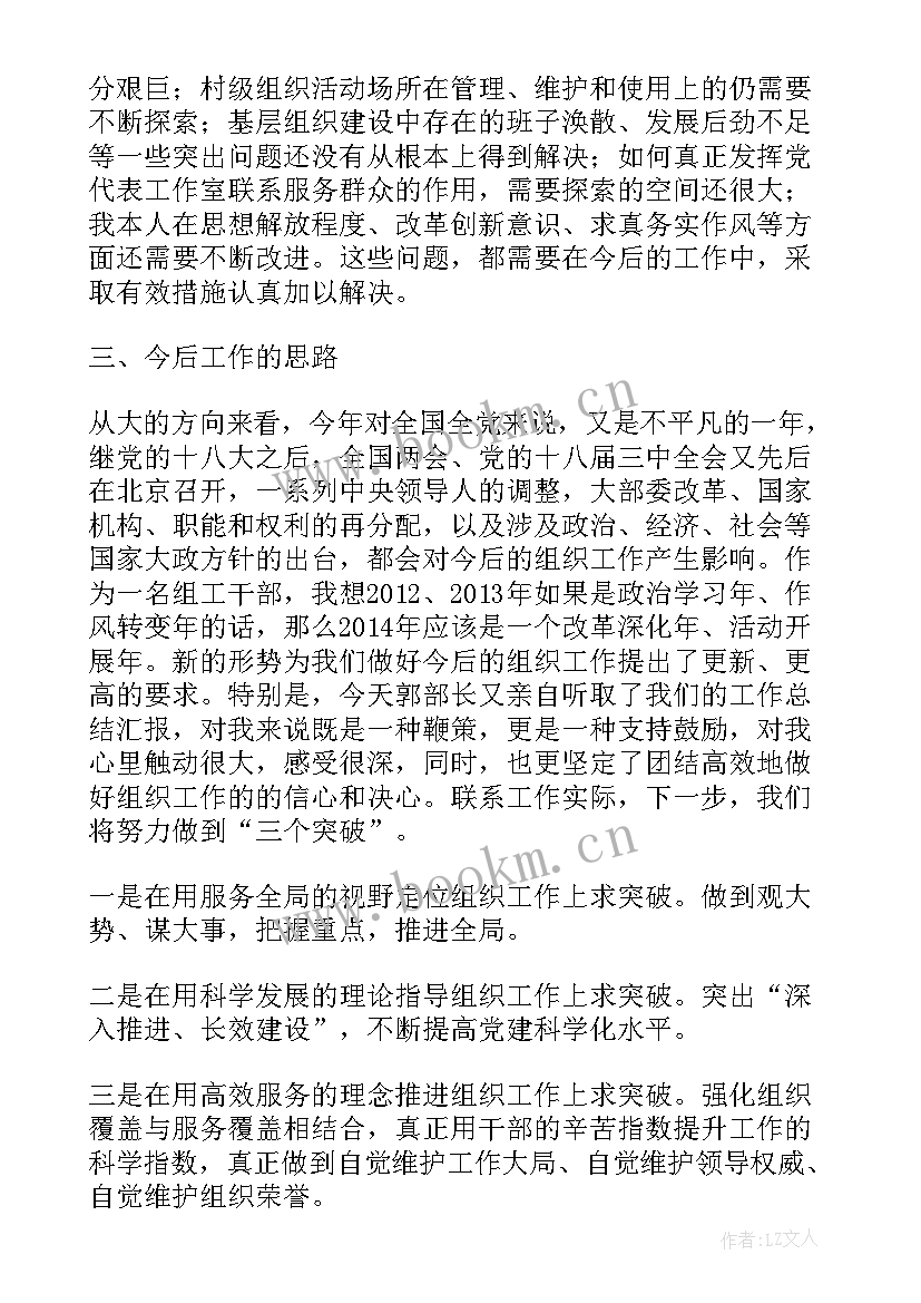 领导报告后的表态发言(通用6篇)