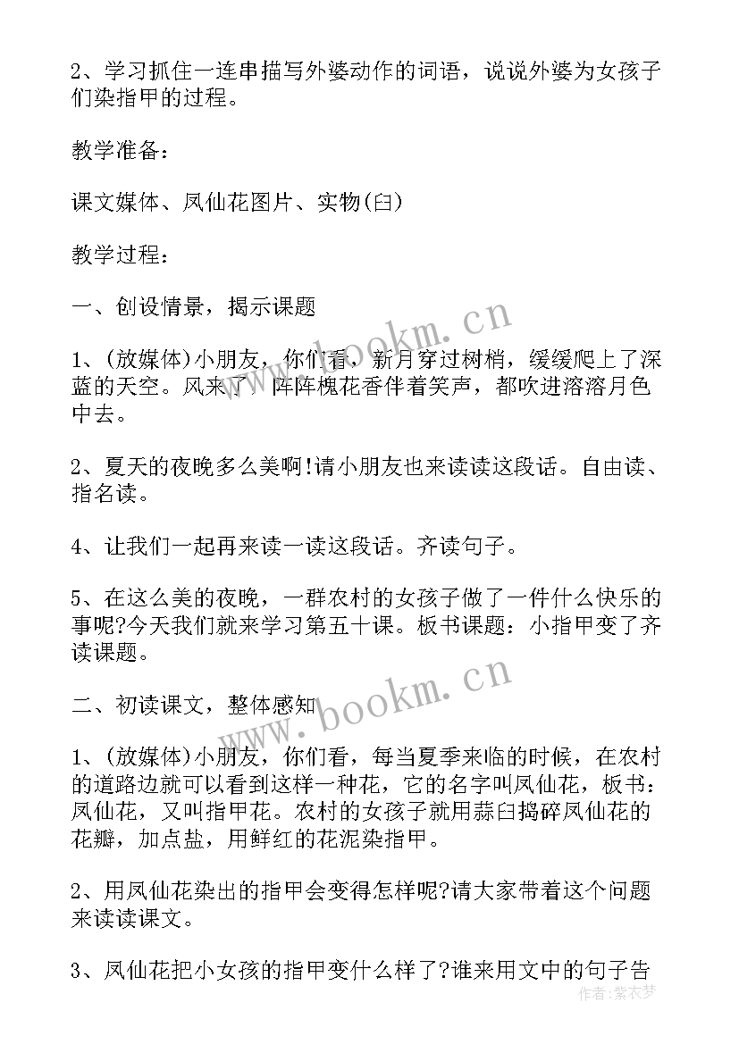 2023年家乡变美了教学反思(大全5篇)