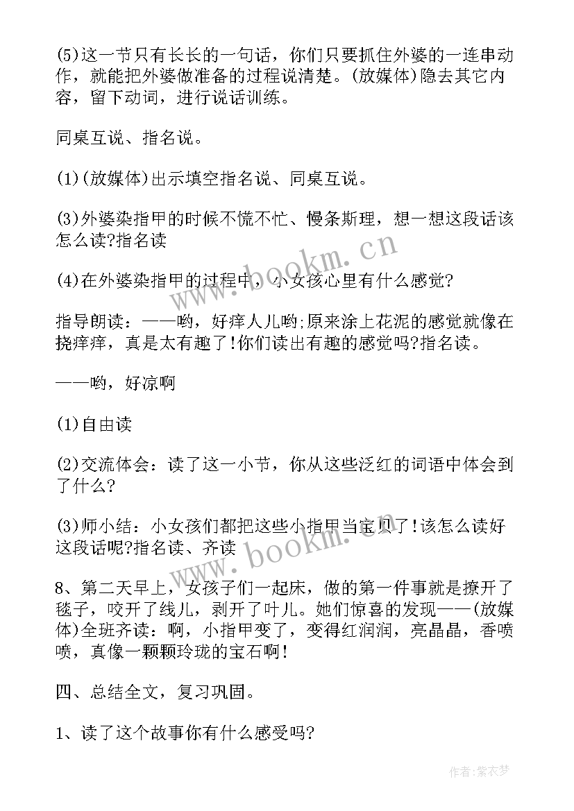 2023年家乡变美了教学反思(大全5篇)