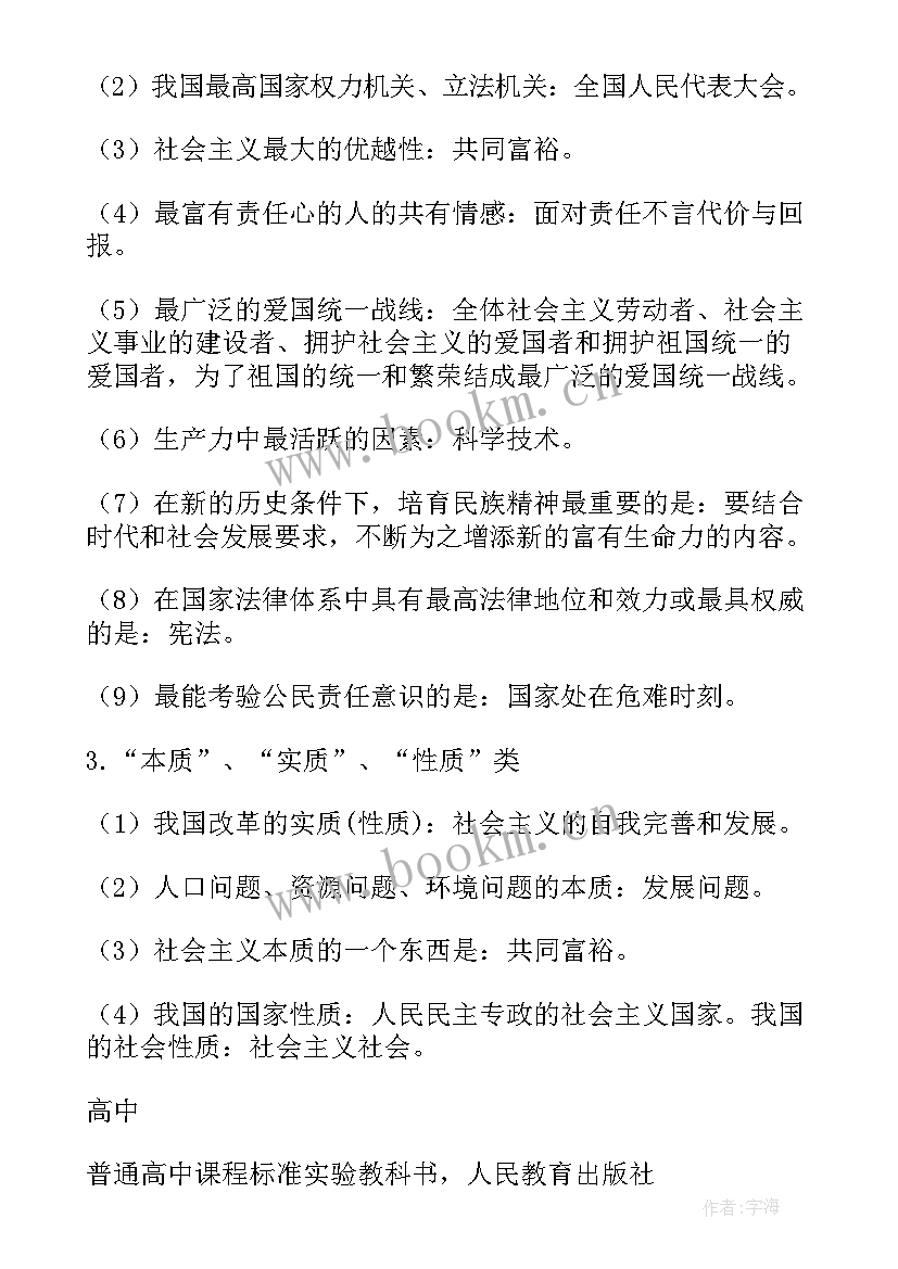 教师资格证面试语文初中教案 教师资格证面试初中语文教案(优质5篇)