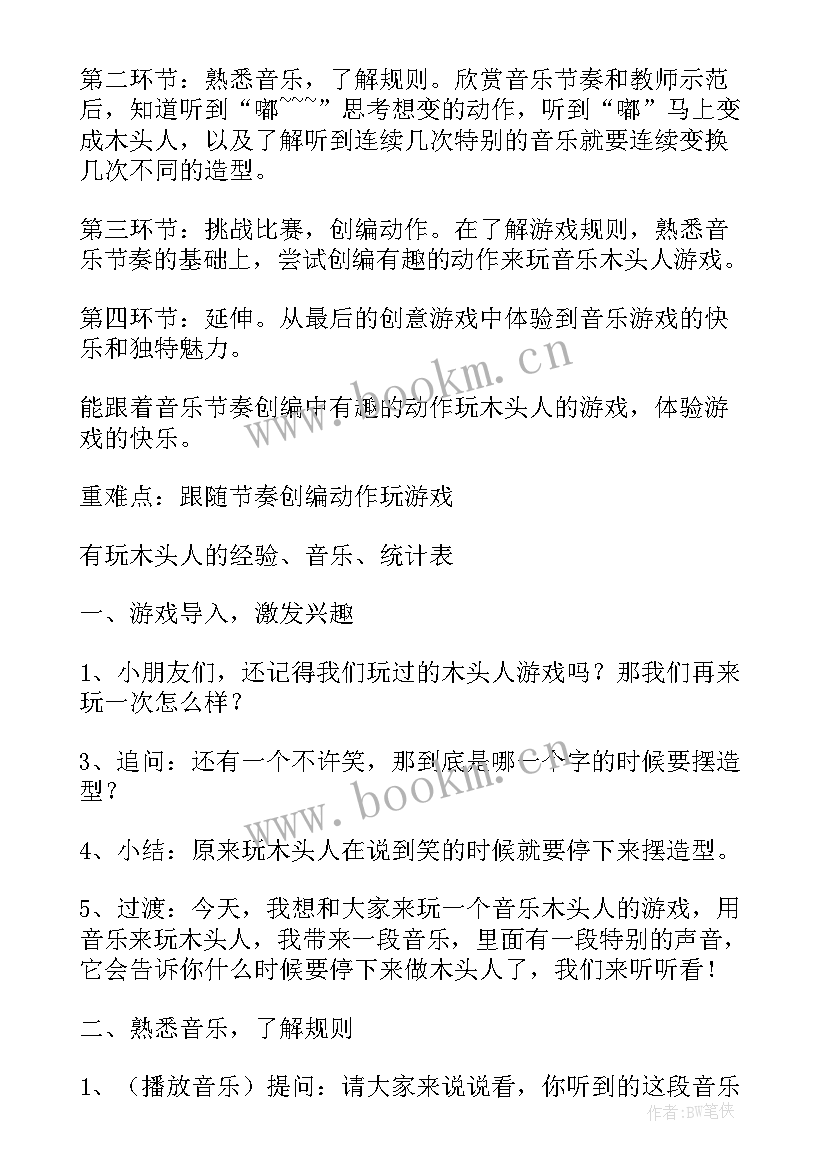 最新幼儿园大班童话剧活动计划 幼儿园大班户外活动计划(优秀5篇)