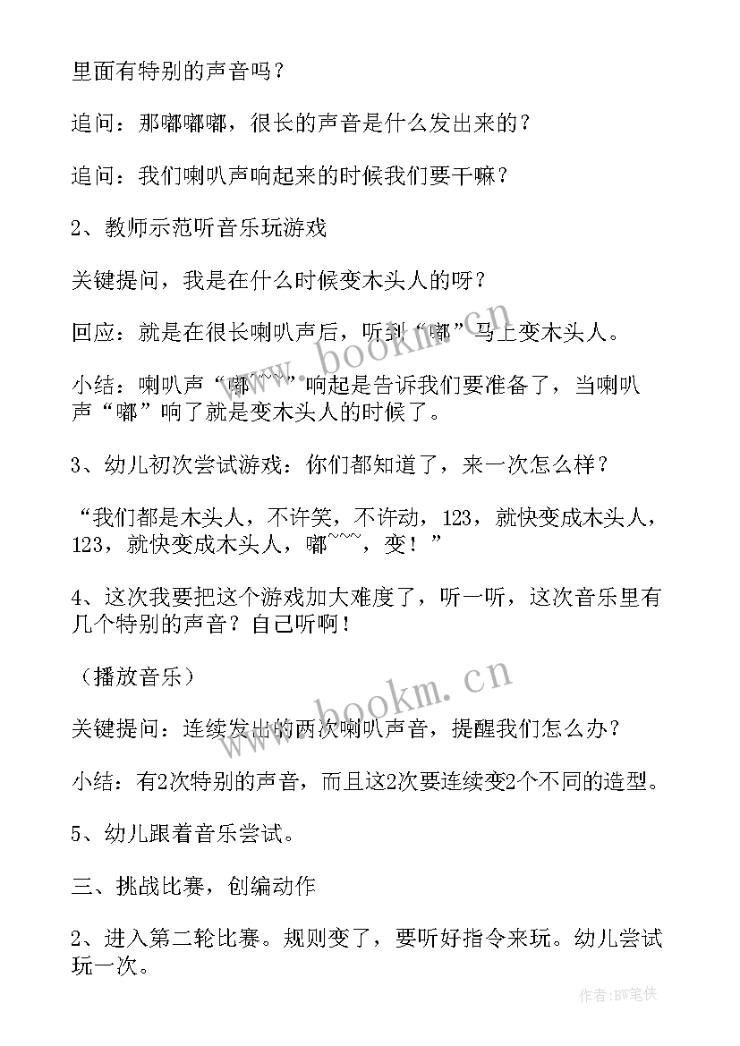 最新幼儿园大班童话剧活动计划 幼儿园大班户外活动计划(优秀5篇)