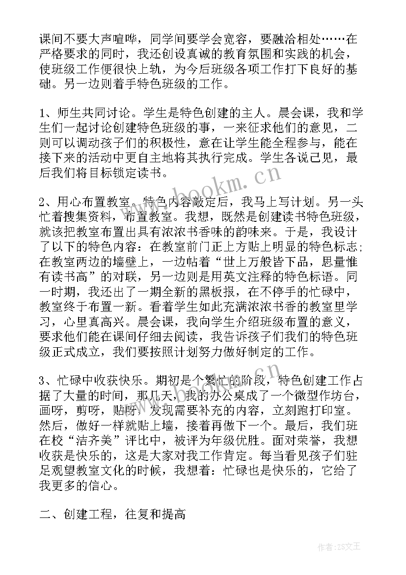 读书日活动总结 学校爱读书读书节活动总结(实用8篇)