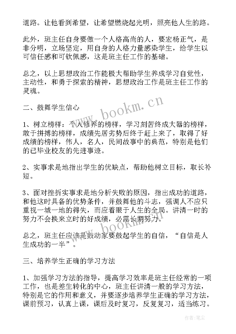 初中体育学期教学工作计划 新学期初中英语教学计划(通用7篇)