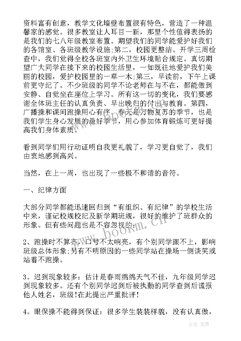 最新小学教学总结(优质7篇)