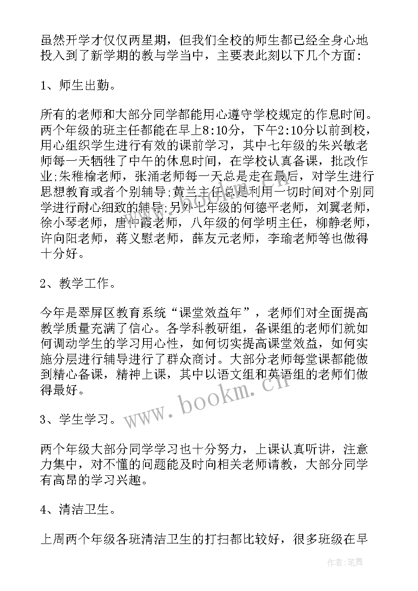 最新小学教学总结(优质7篇)