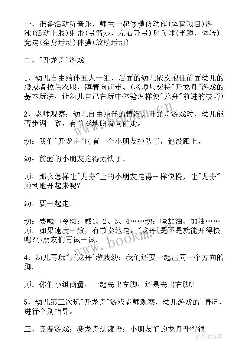 2023年大班健康教育教案及反思 大班健康教案及教学反思(大全7篇)