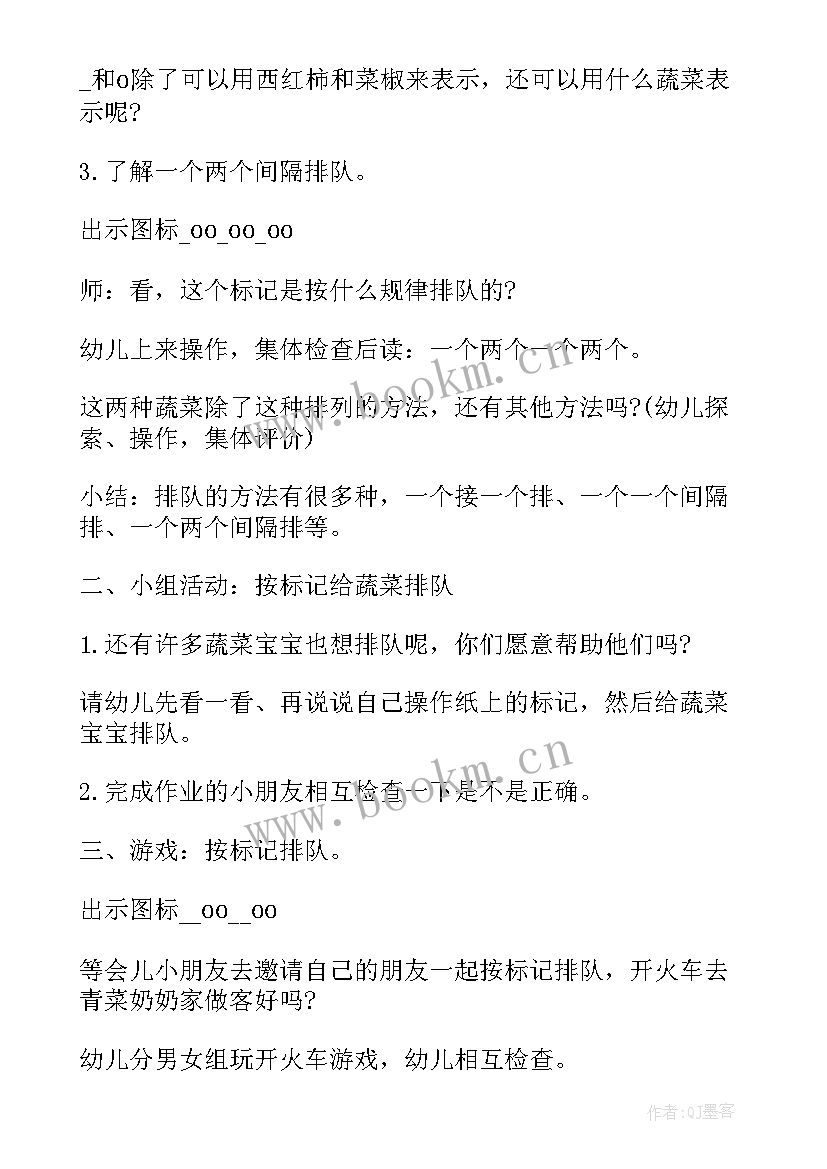 幼儿园小班户外亲子活动方案(实用5篇)