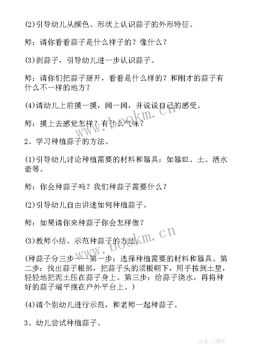 幼儿园小班户外亲子活动方案(实用5篇)