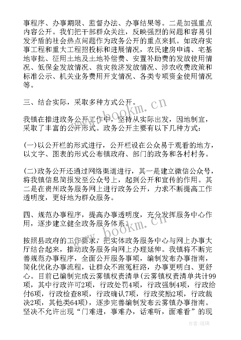 2023年乡镇政府报告的字数(优质5篇)