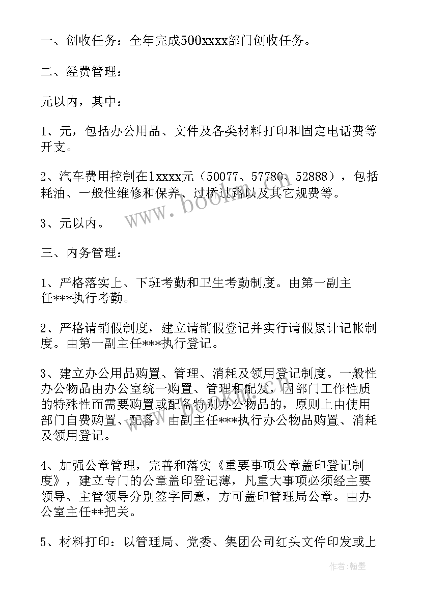 最新超市综合办公室总结报告(优秀5篇)