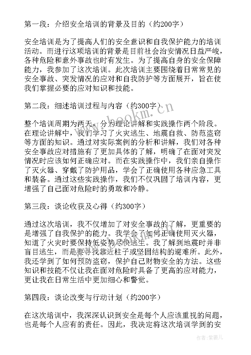 小班健康我会走楼梯 安全活动总结(大全5篇)