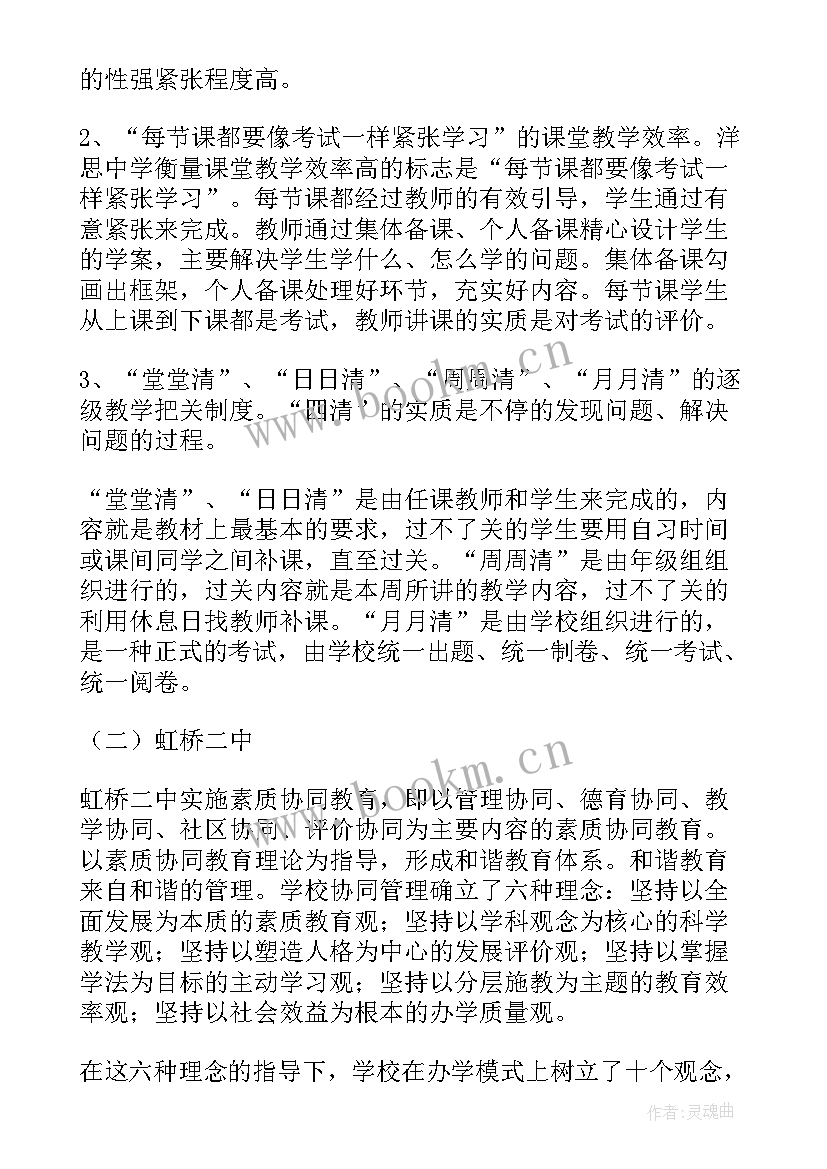 2023年江苏省新冠肺炎检测系统 赴江苏省部分初中名校参观考察报告(通用5篇)