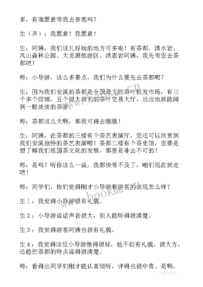 2023年小学二年级口语交际 荐小学二年级语文口语交际教案(优质5篇)