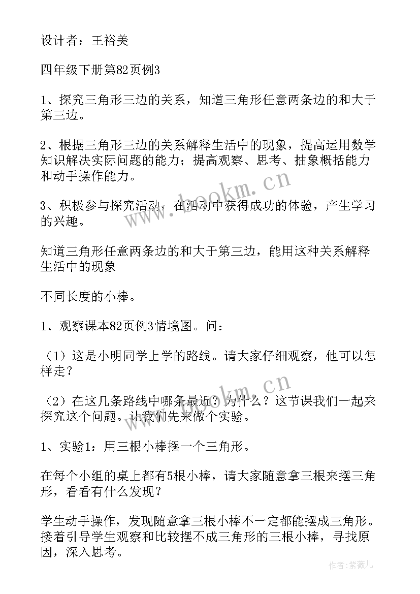 最新四年级上数学教学计划总结 四年级数学教学计划(模板9篇)